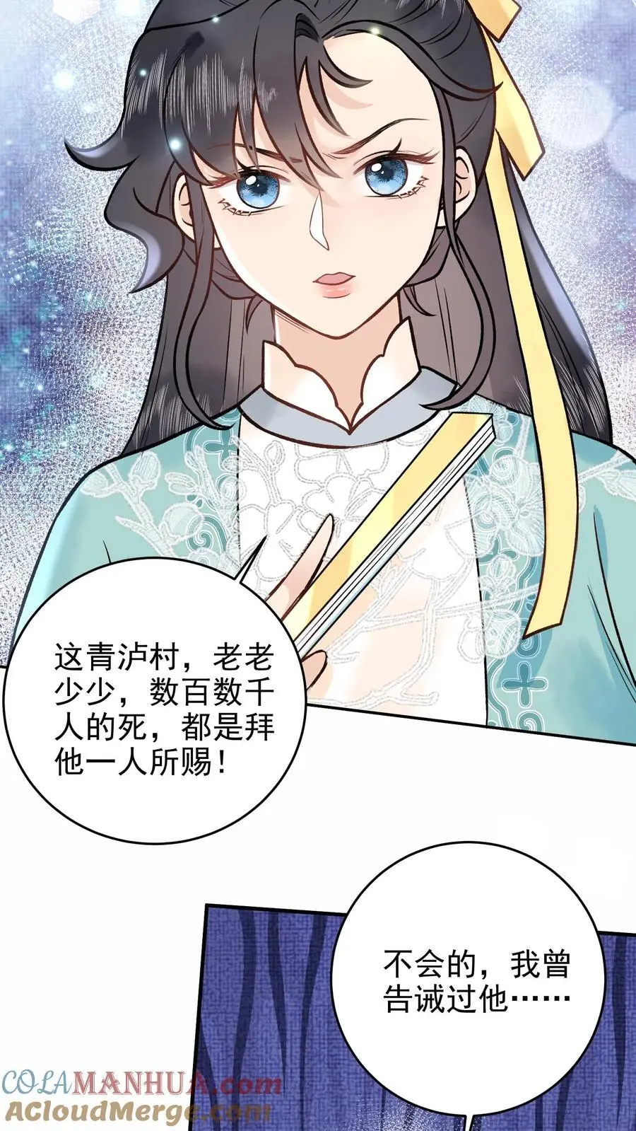 第95话 说得通了18