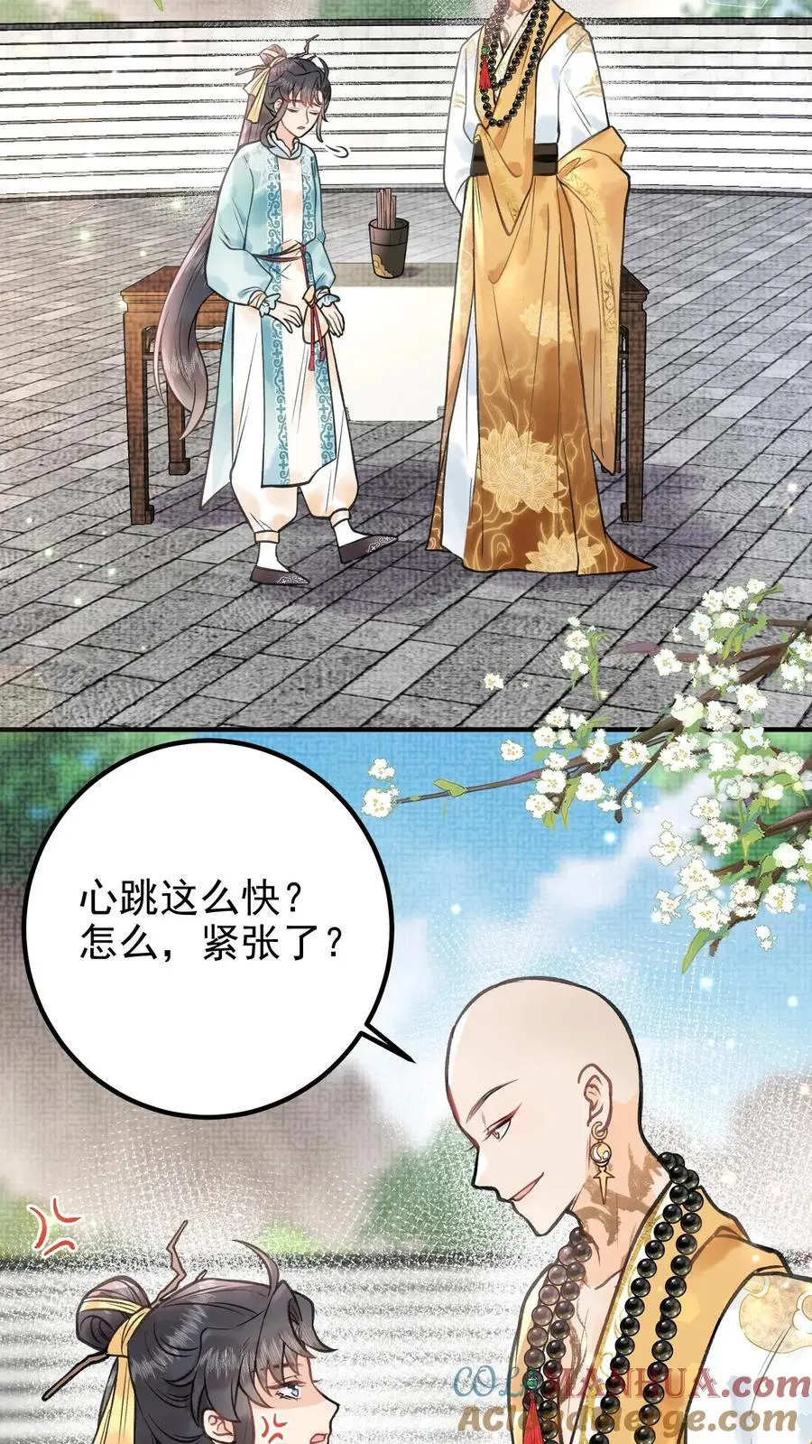 第127话 你又来凑热闹20