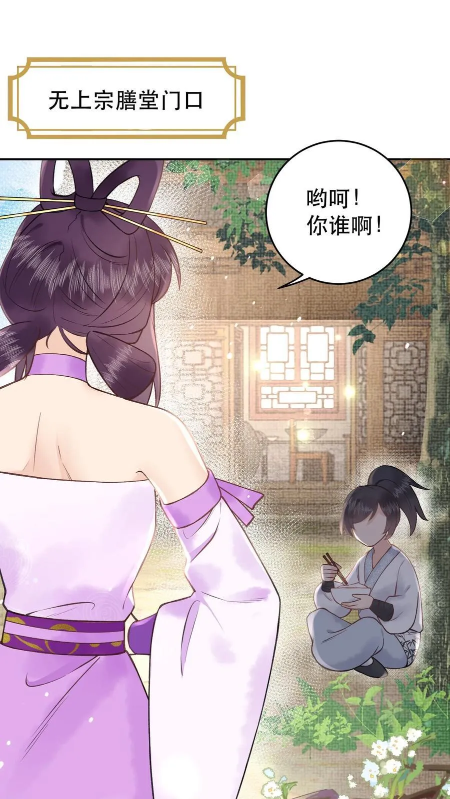 第181话 好熟悉的茶味1