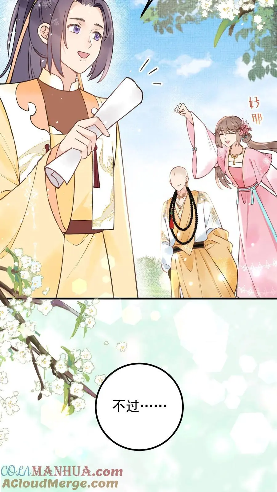 第138话 带钱了吗10