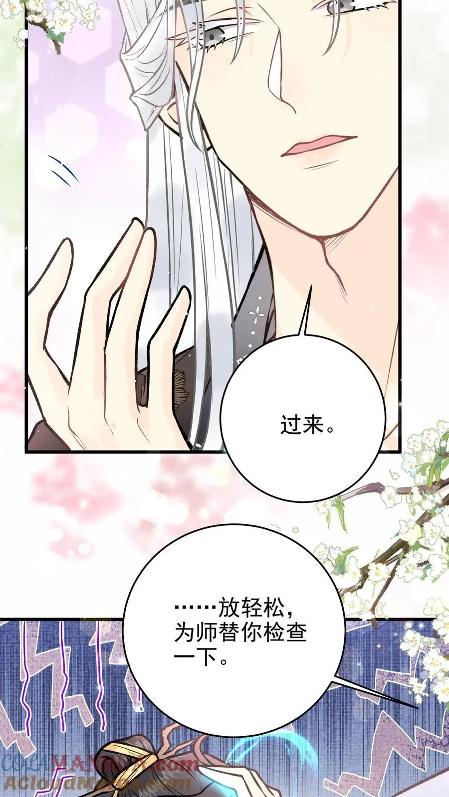 第64 检查神魂6