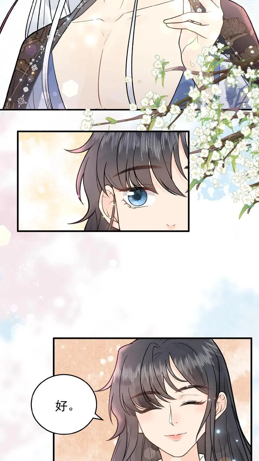 第18话 自恋狂师父9