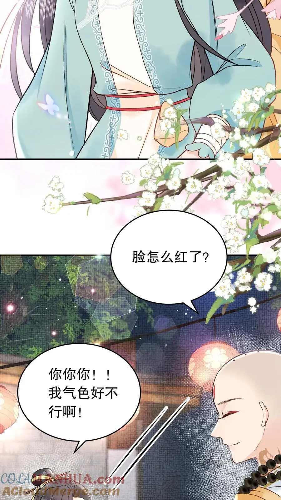 第156话 自己来拿16