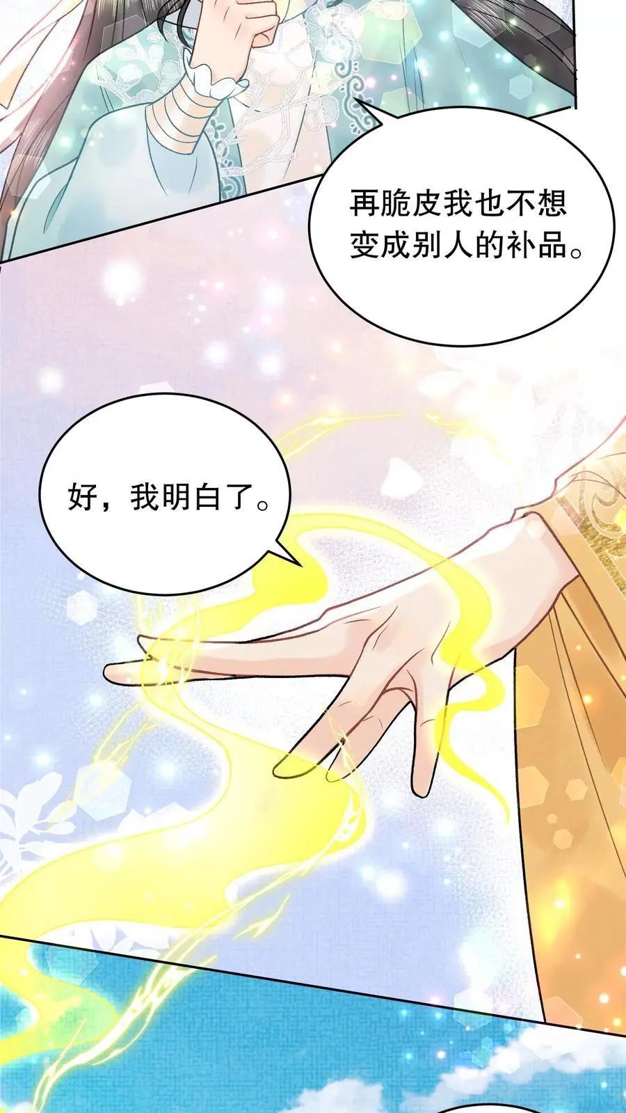 第133话 生死一刻9