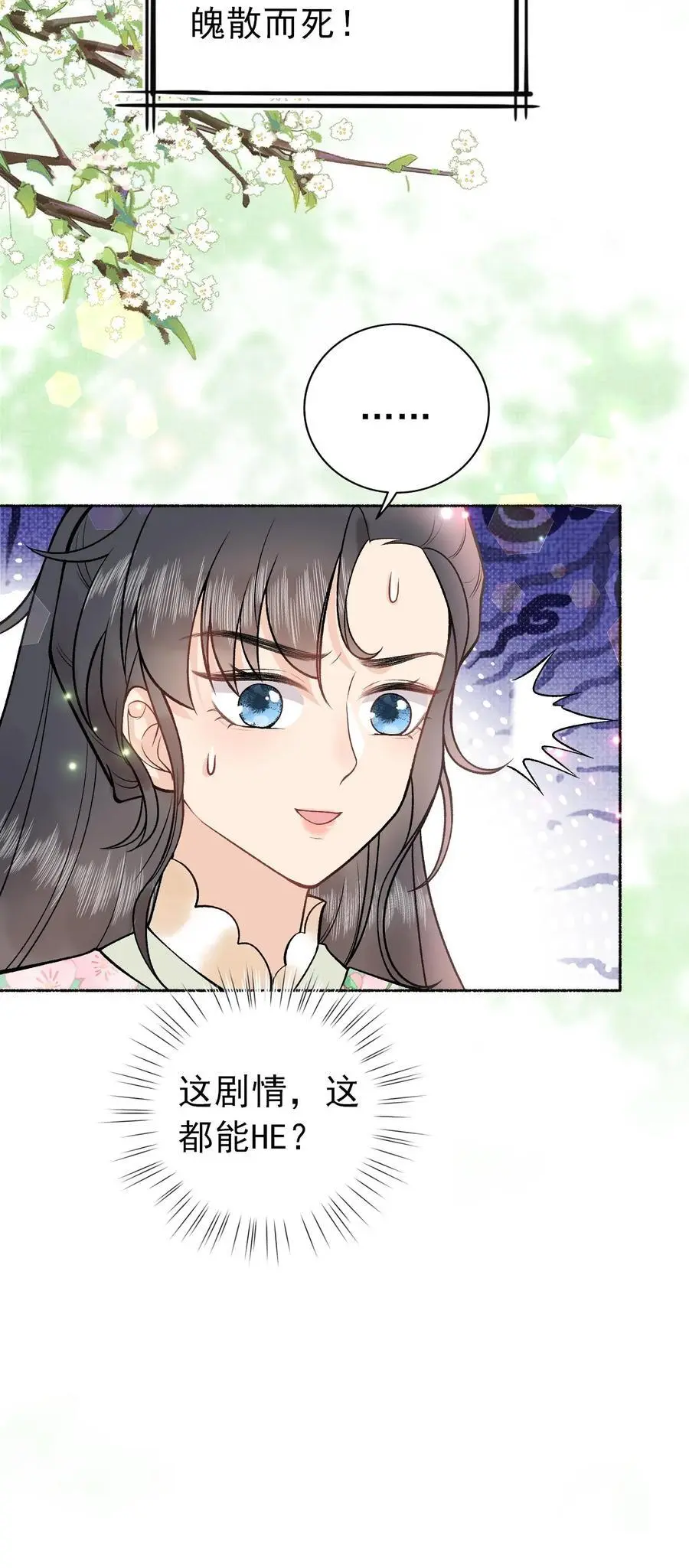 第8话 那你胃口挺大25