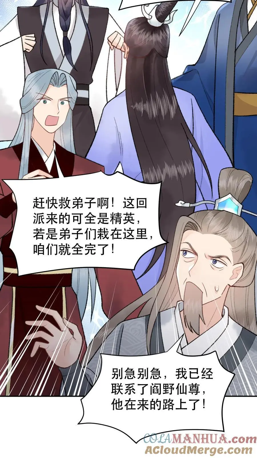 第131话 二十七煞阵12