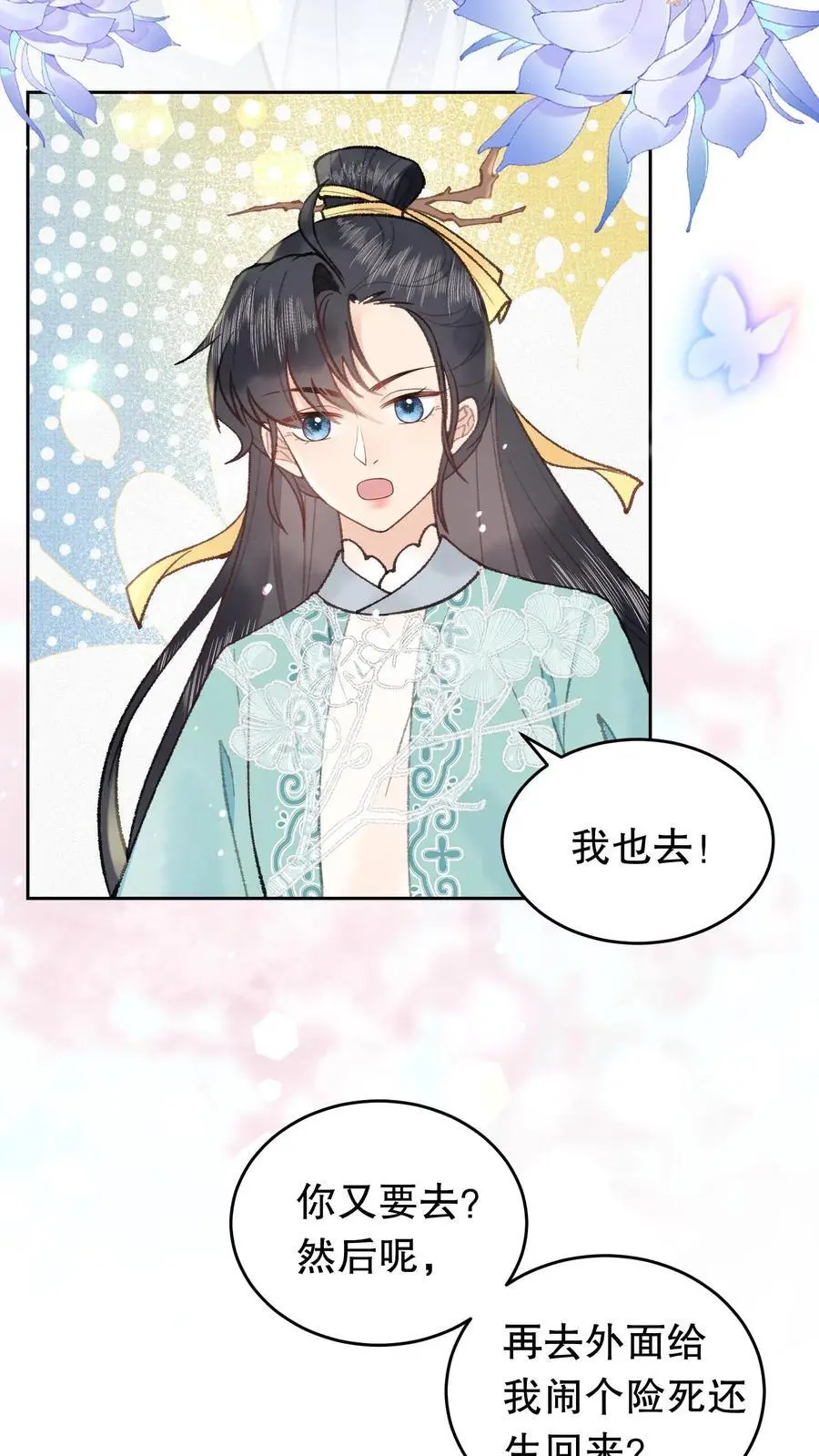 第80话 别一个人撑着7