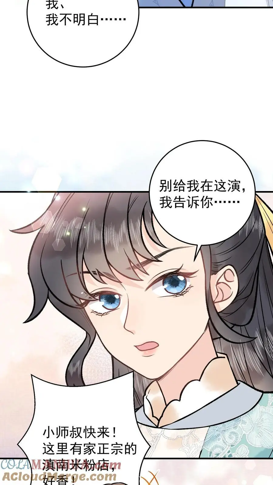 第84话 尸气18