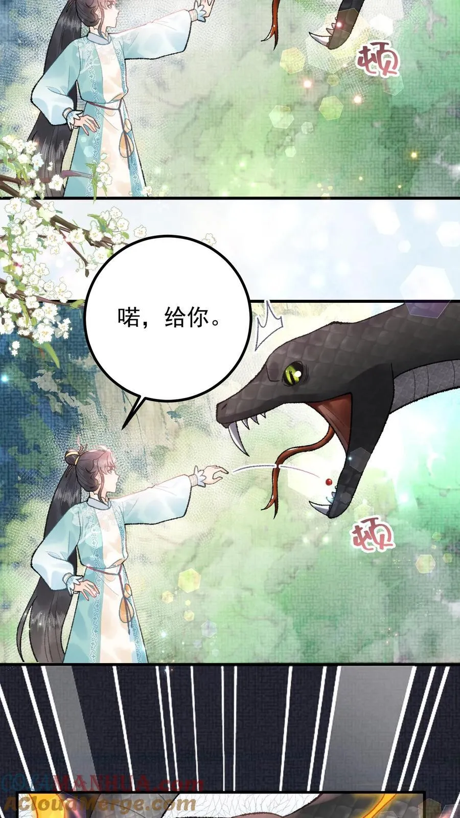 第161话 师弟小心26