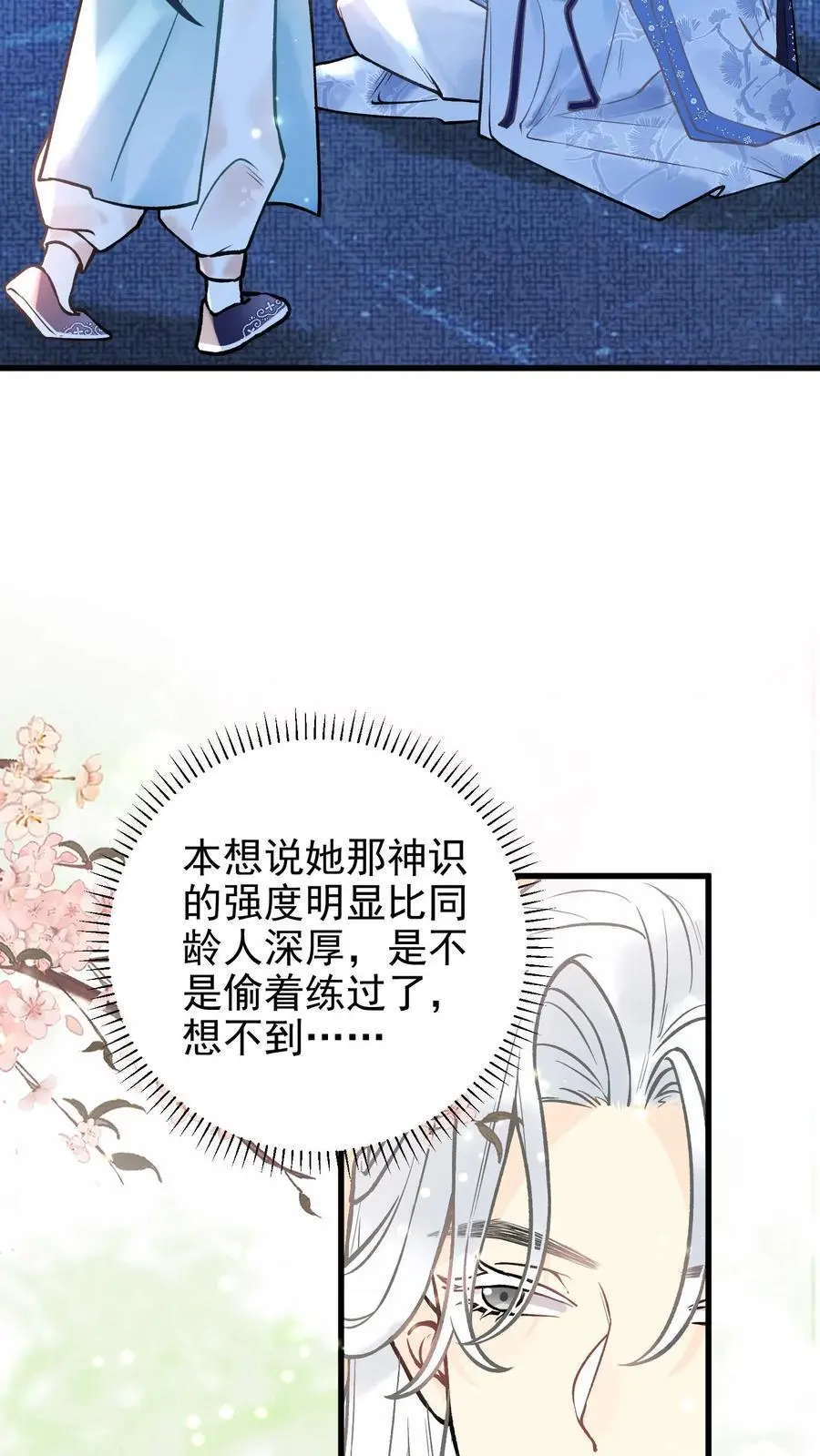 第64 检查神魂13
