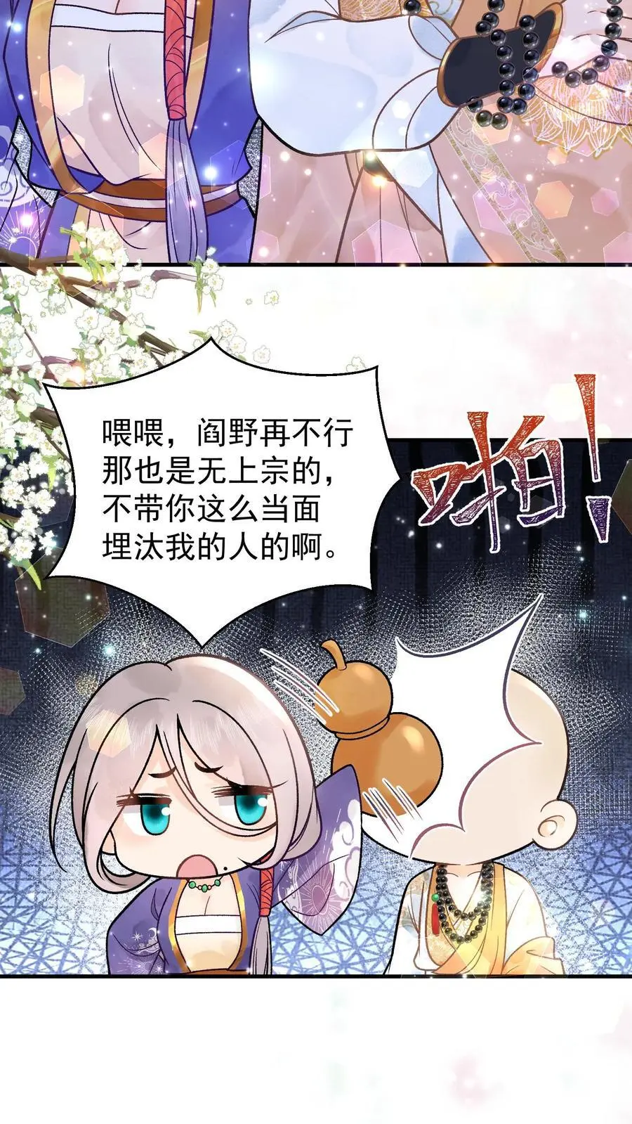 第62话 超级无敌终极恋爱脑9