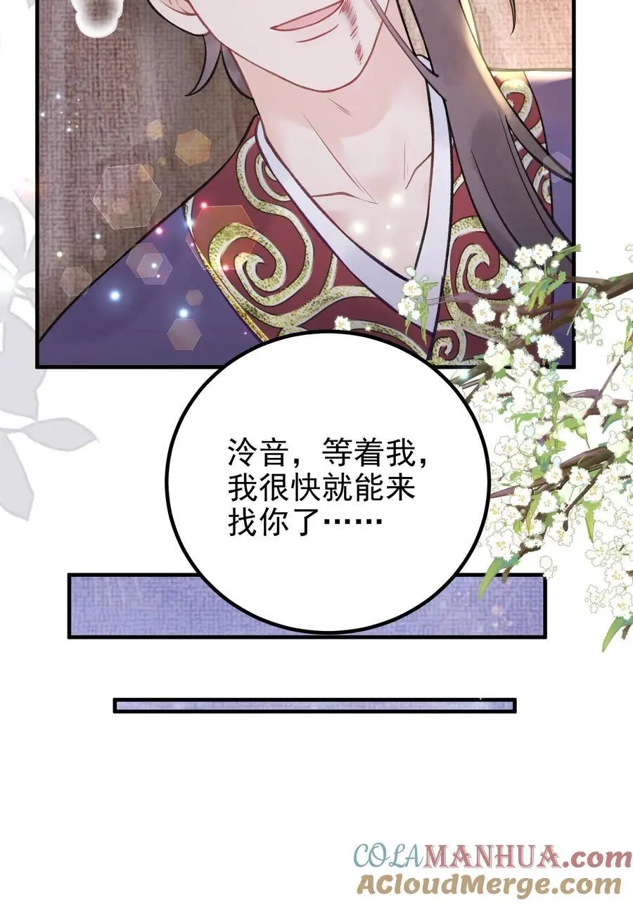 第154话 我愿意28