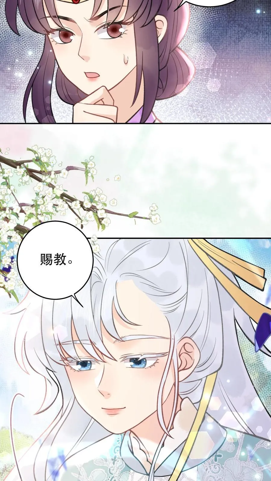 第171话 进阶得散光了17