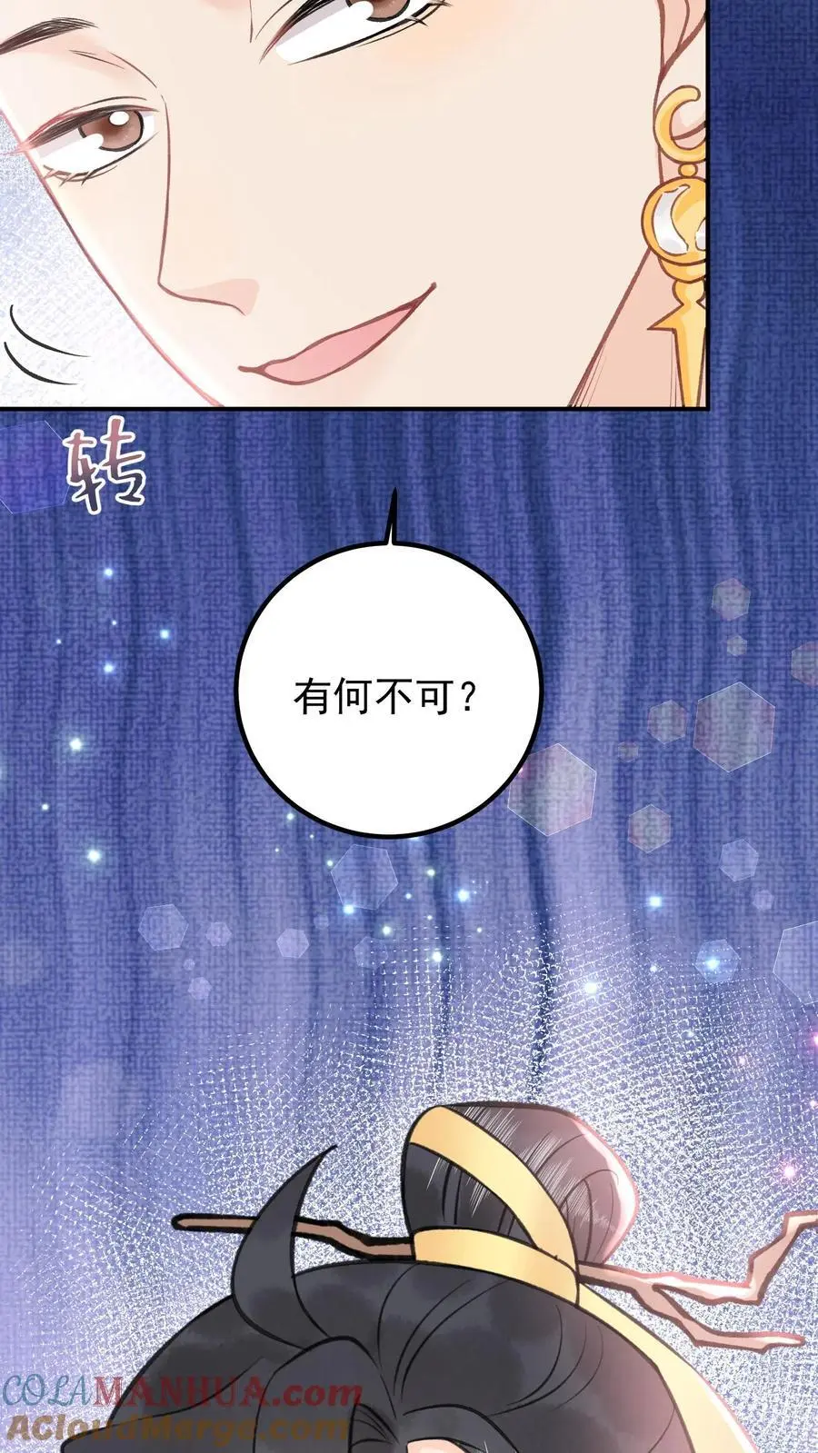 第147话 皇陵龙脉22
