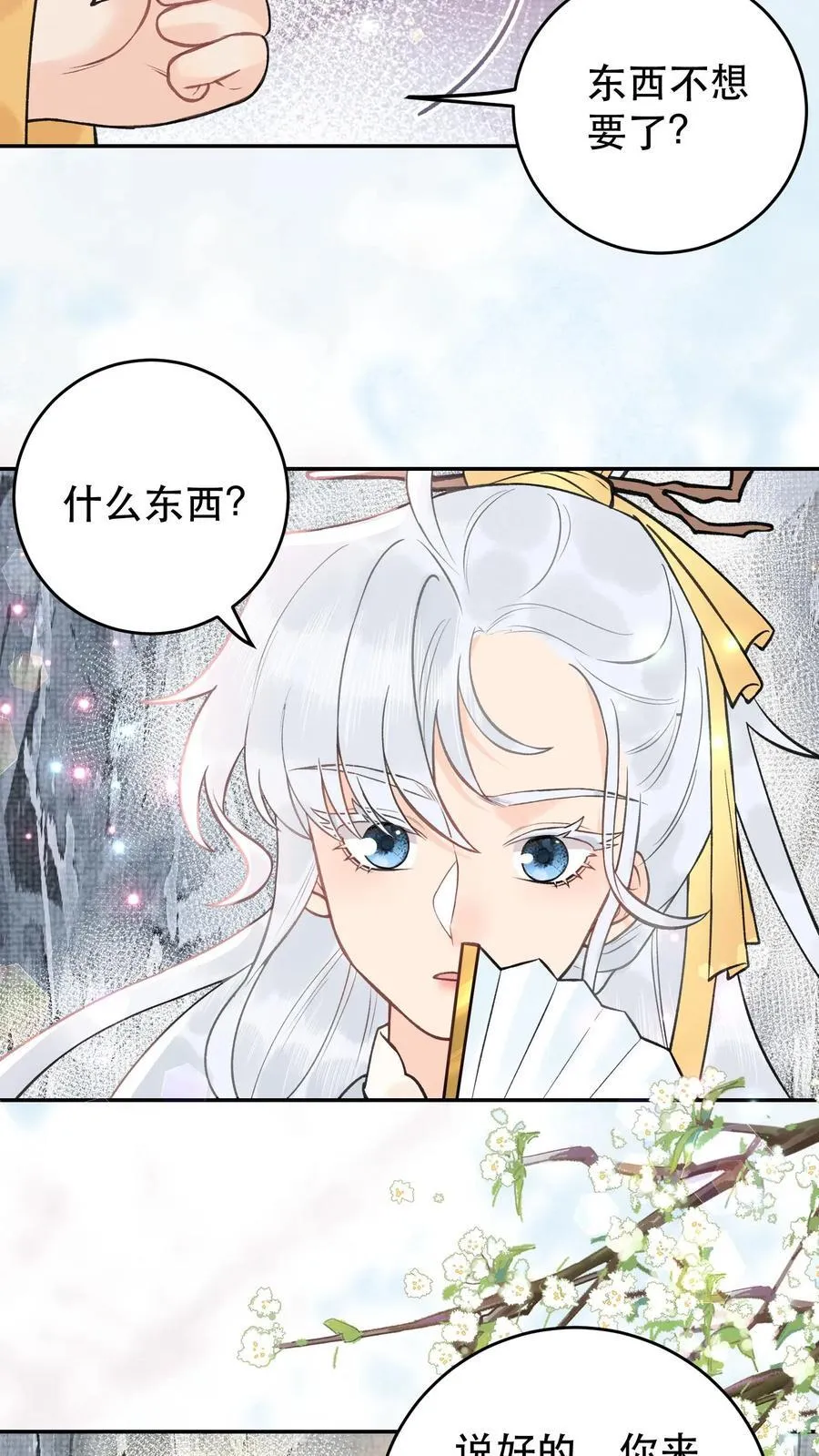 第175话 生辰快乐7