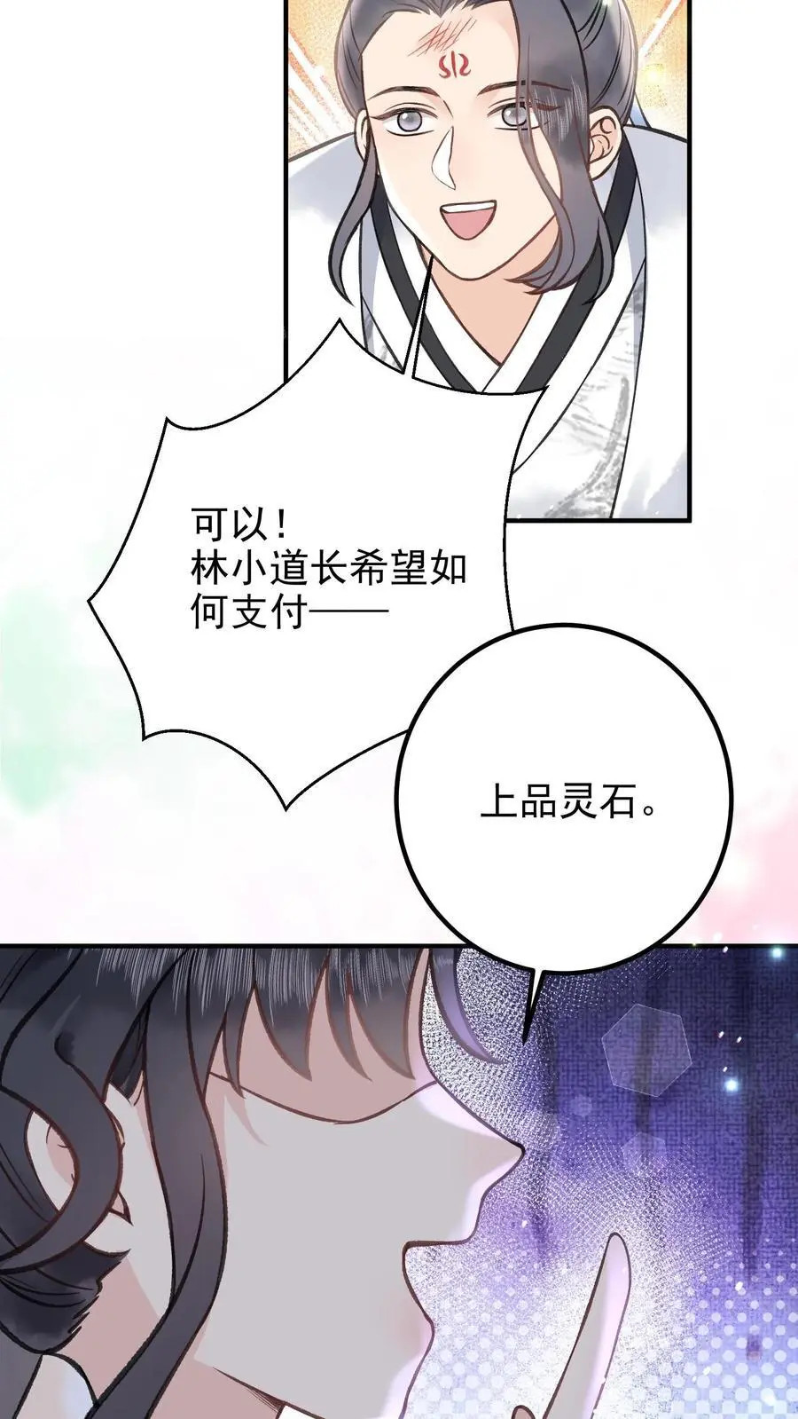 第123话 重金有多重11