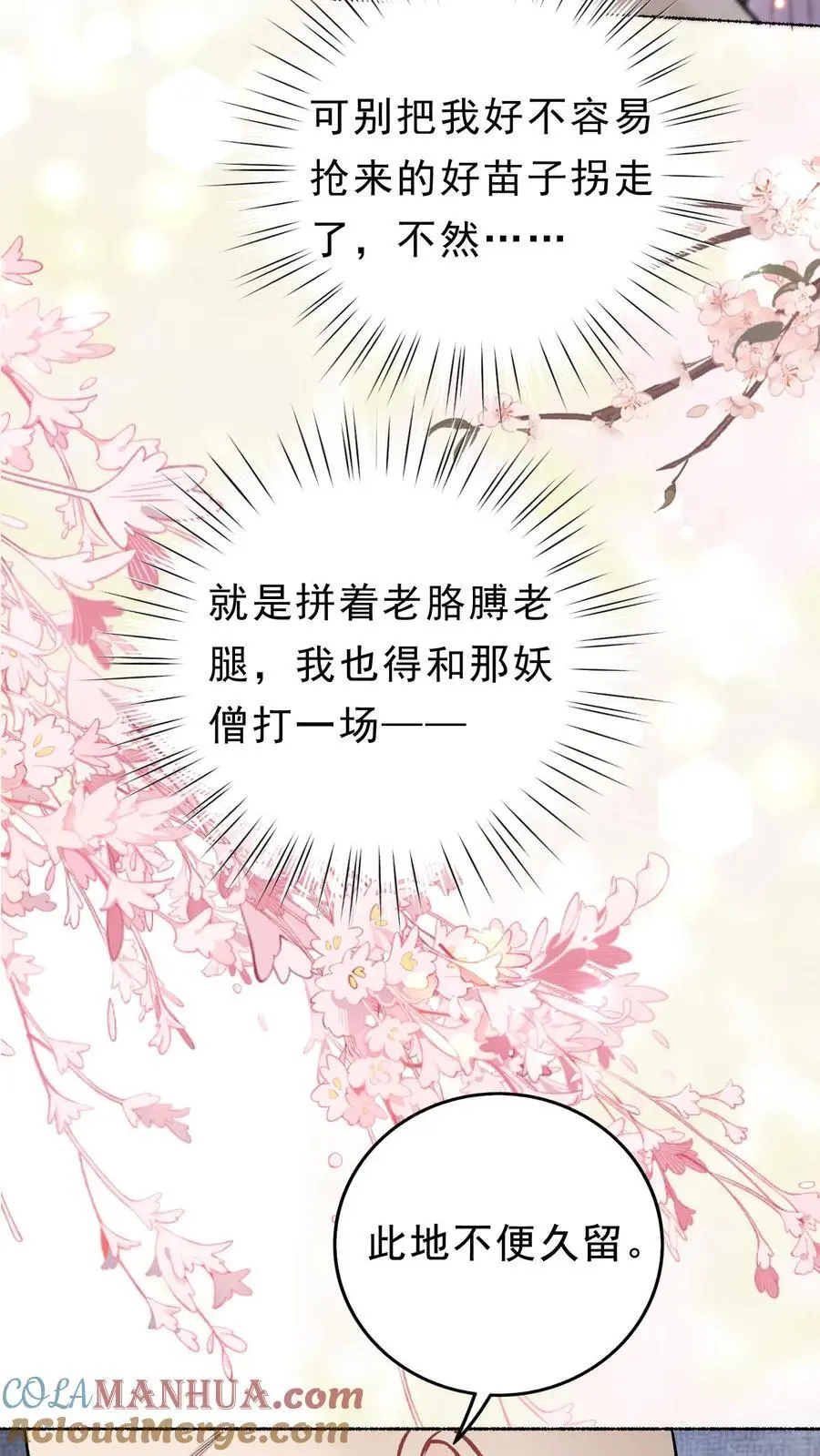 第9话 有意思14