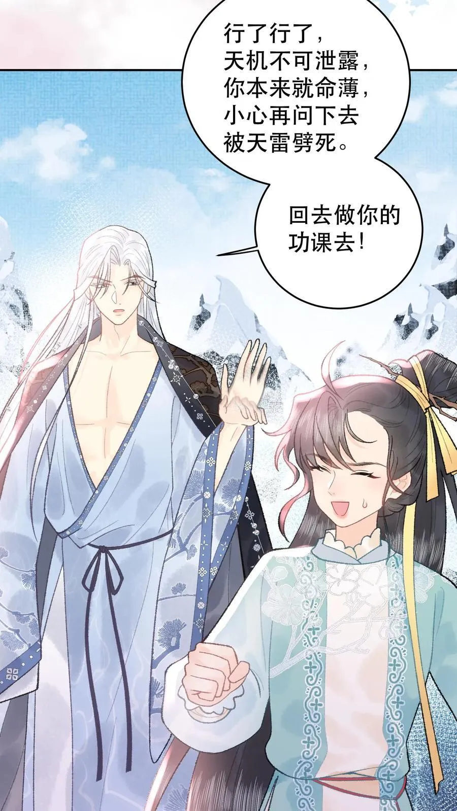 第169话 生气啦？25