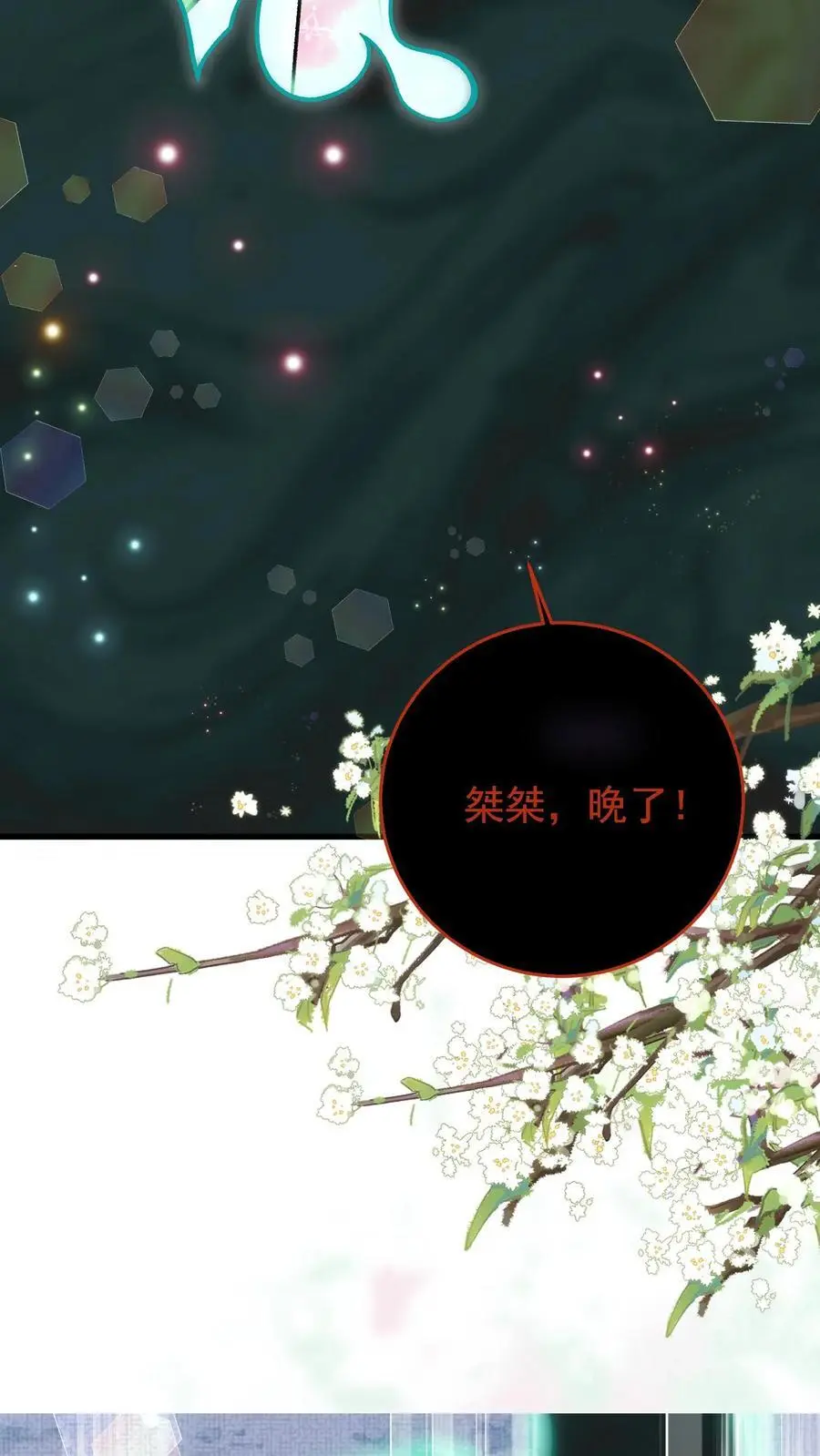 第72话 上钩19
