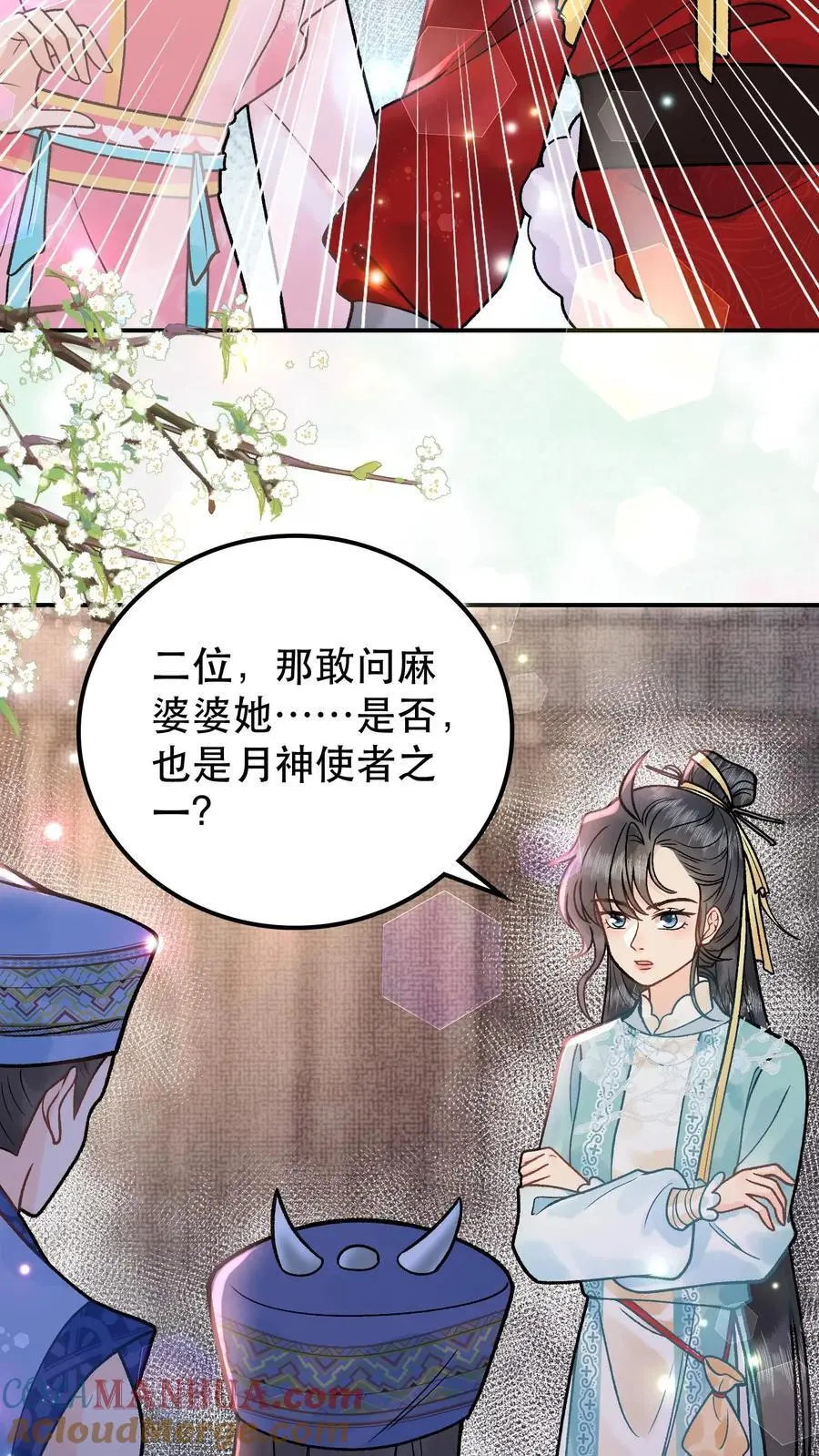 第91话 月神使者12