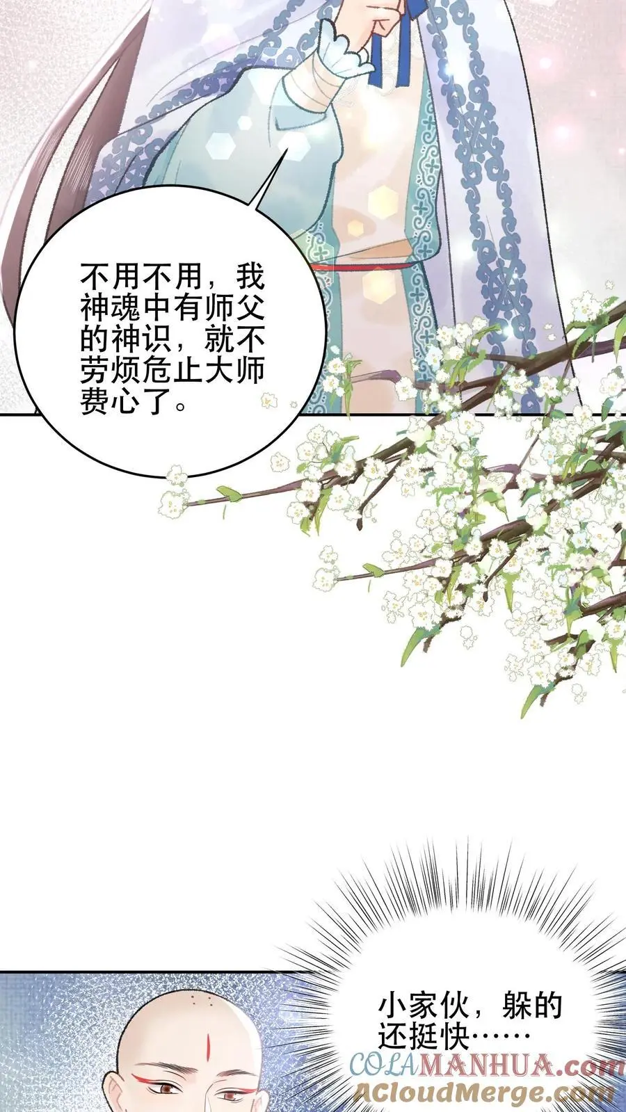 第144话 躲得还挺快4