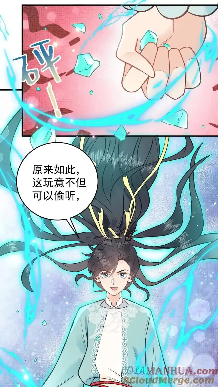 第166话 想得美10