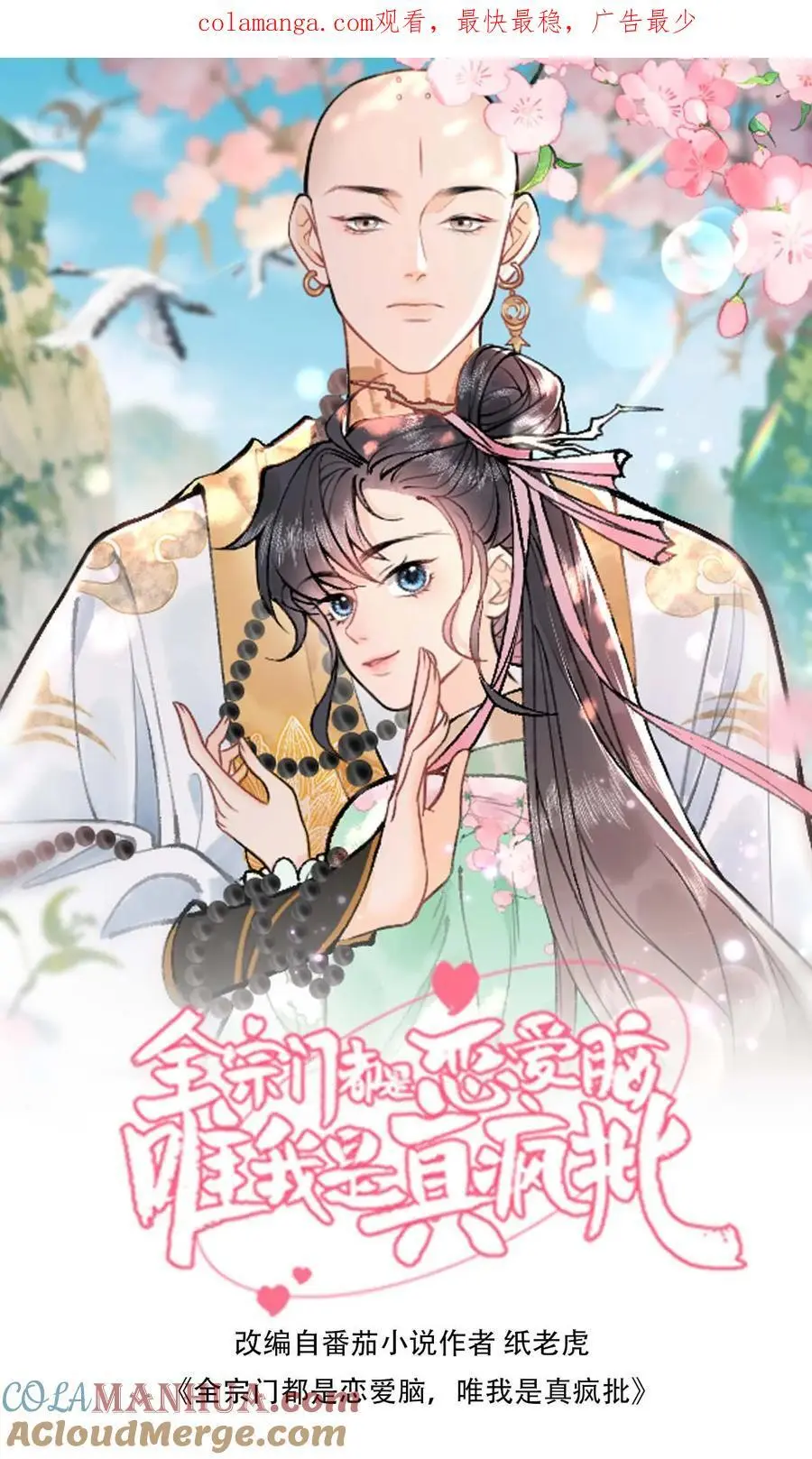 第124话 真没意思0