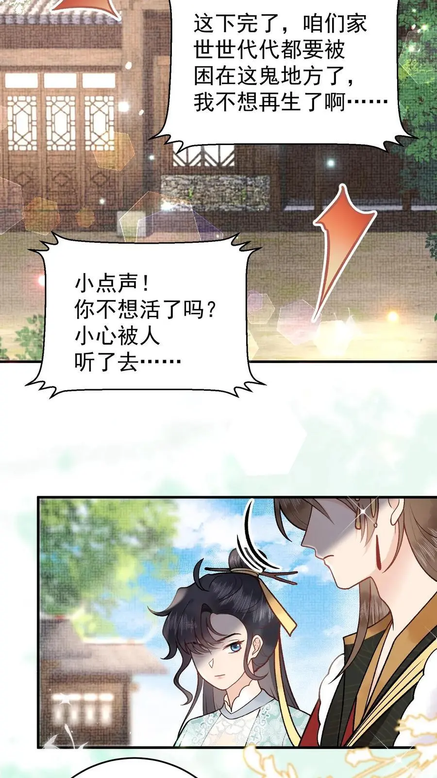 第87话 青泸村21