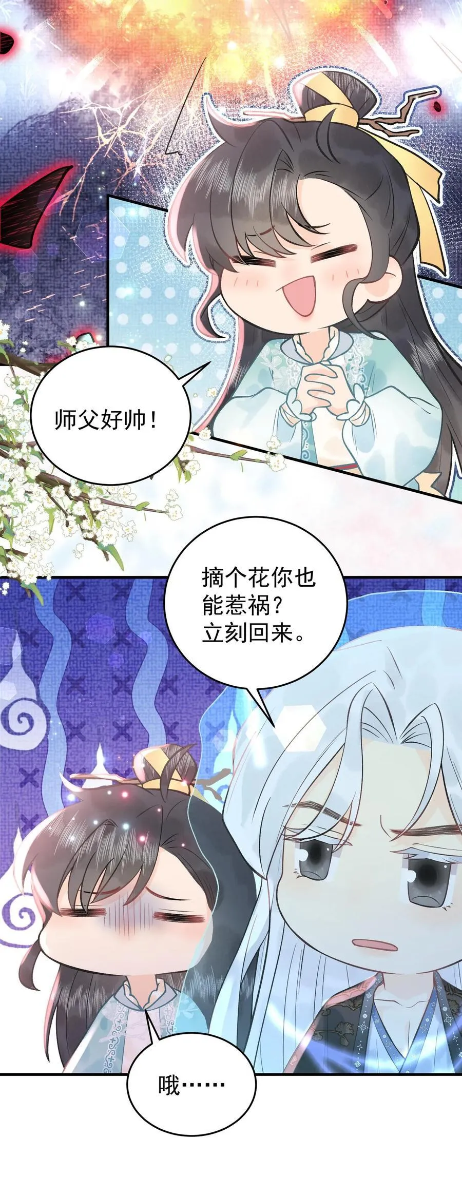 第162话 薅羊毛可着一个人27