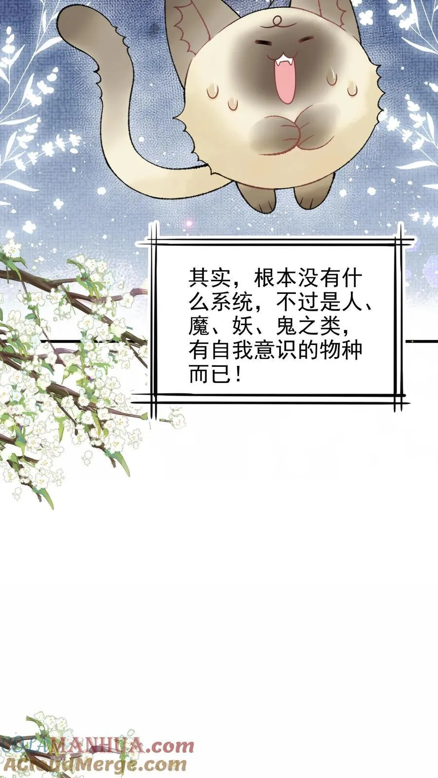 第161话 师弟小心14