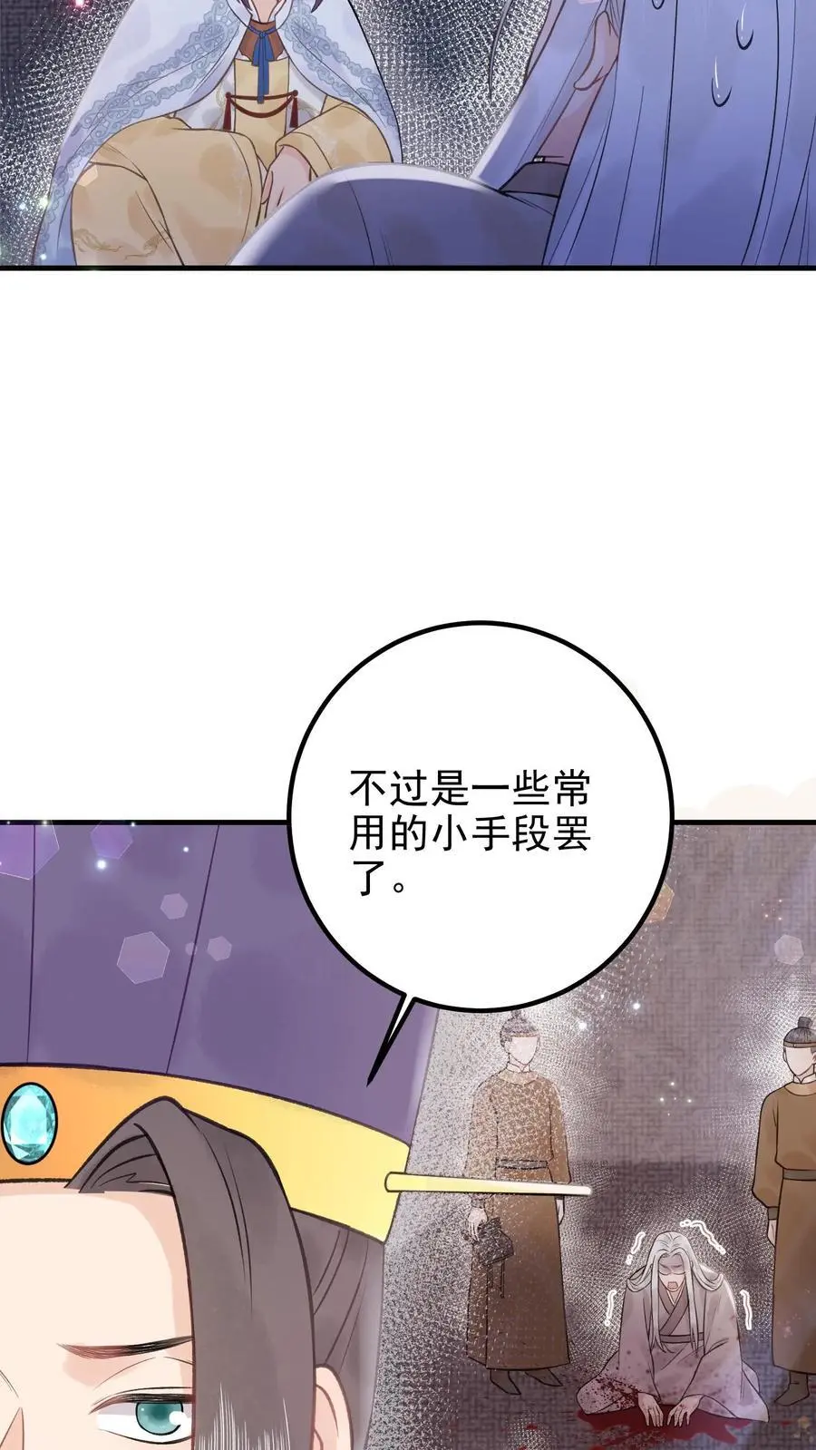 第146话 疯批恋爱脑15