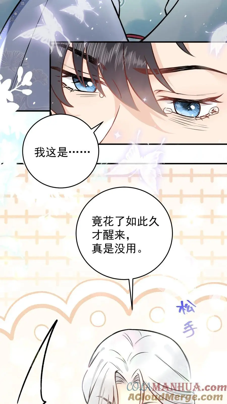 第108话 我相信她22
