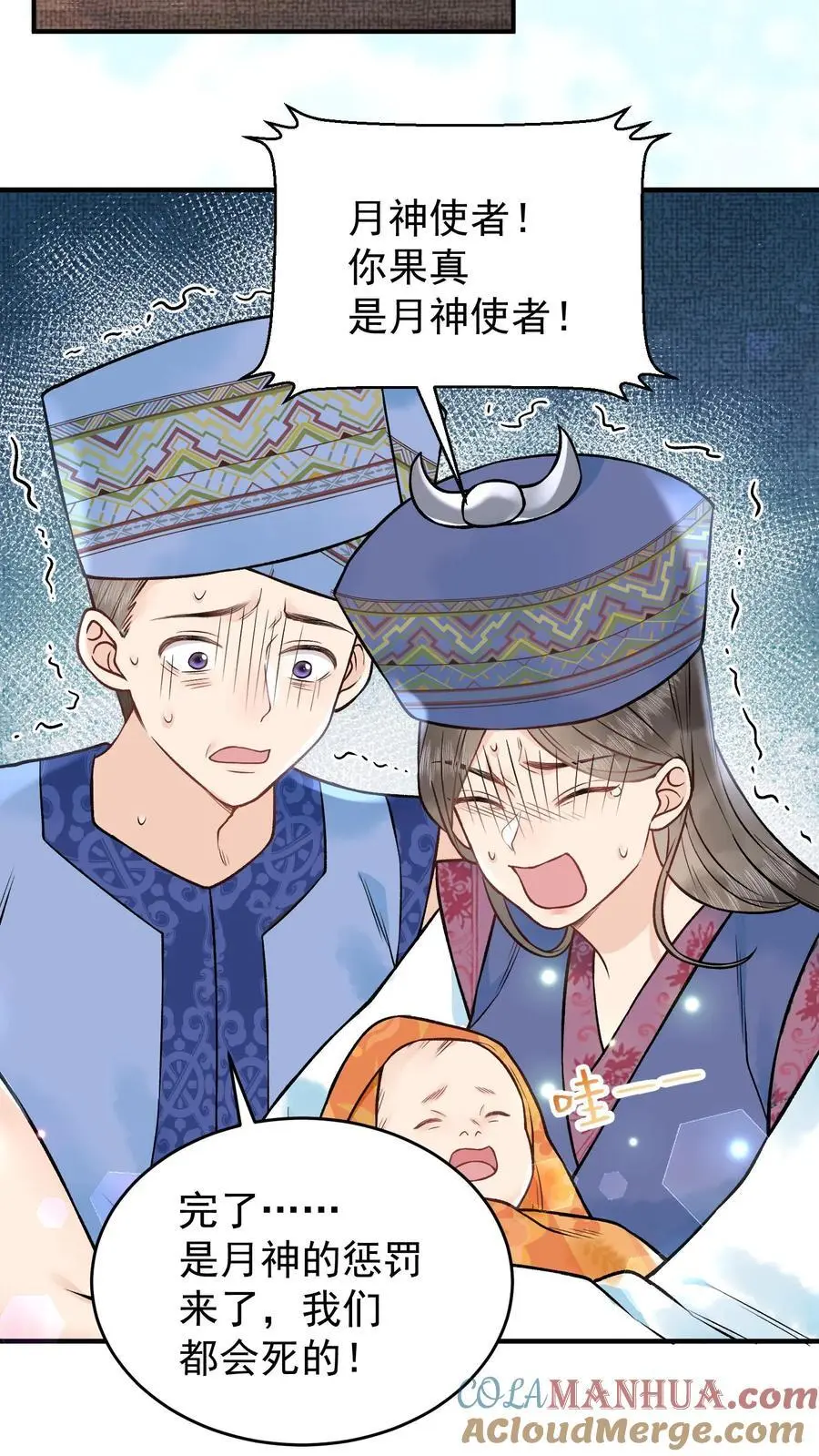 第92话 月神的惩罚14