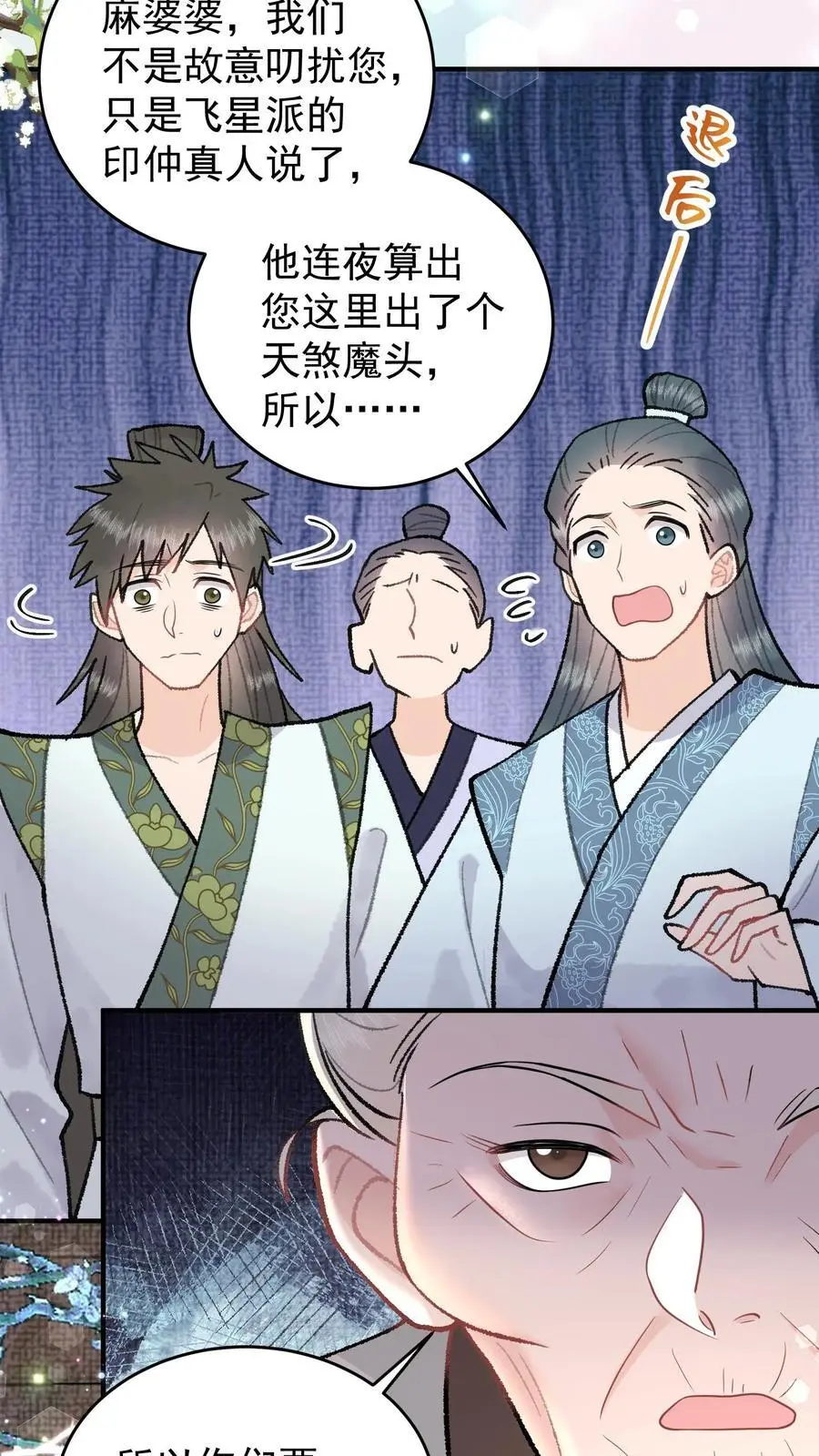 第105话 斩杀林渡19