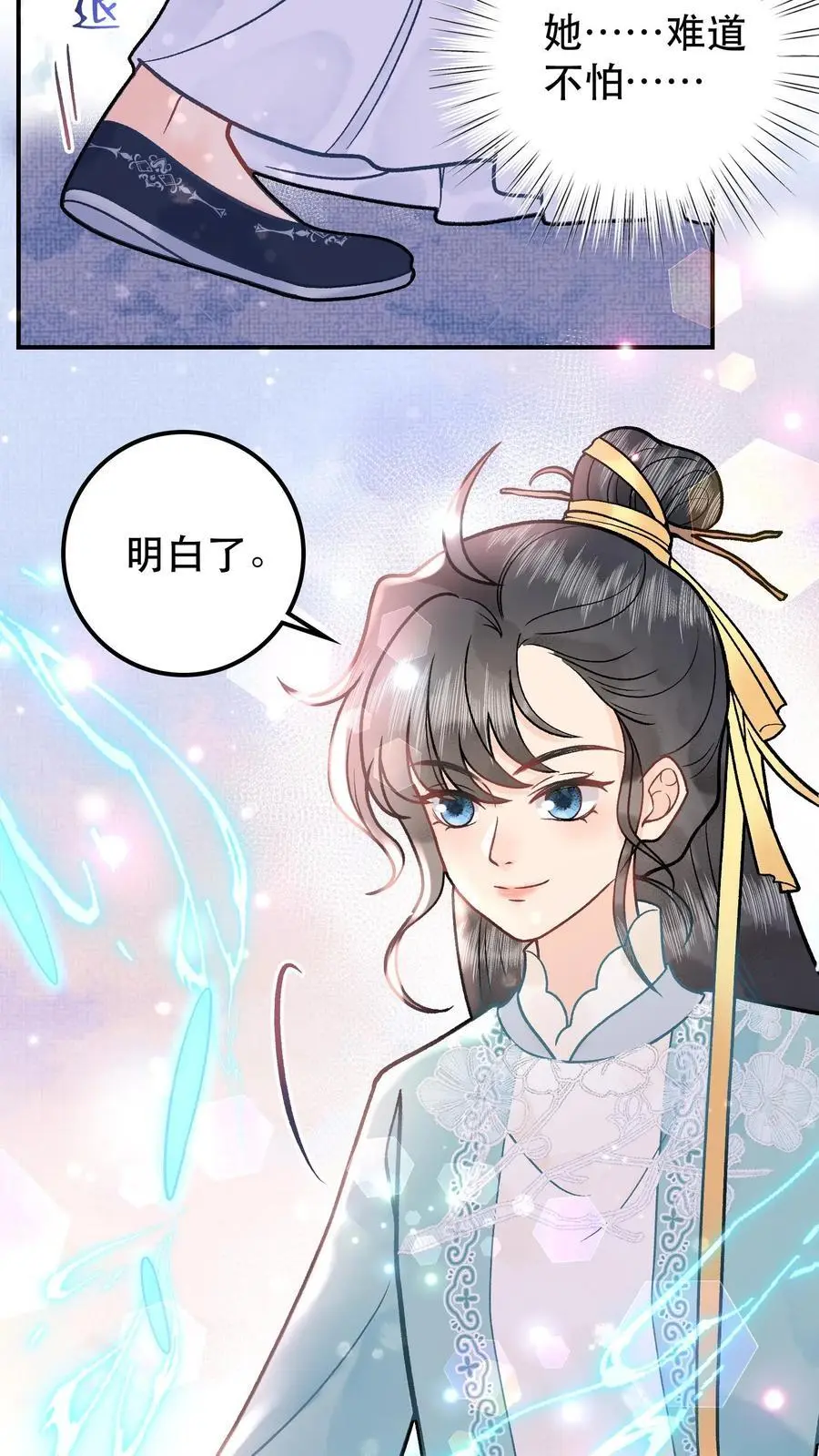 第68话 探魂3