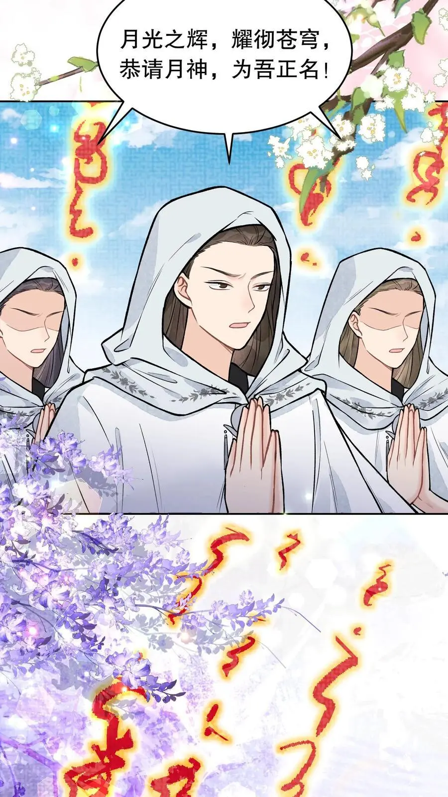 第97话 玩上瘾了？15
