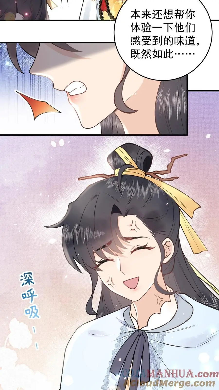 第142话 很想吃吗？10