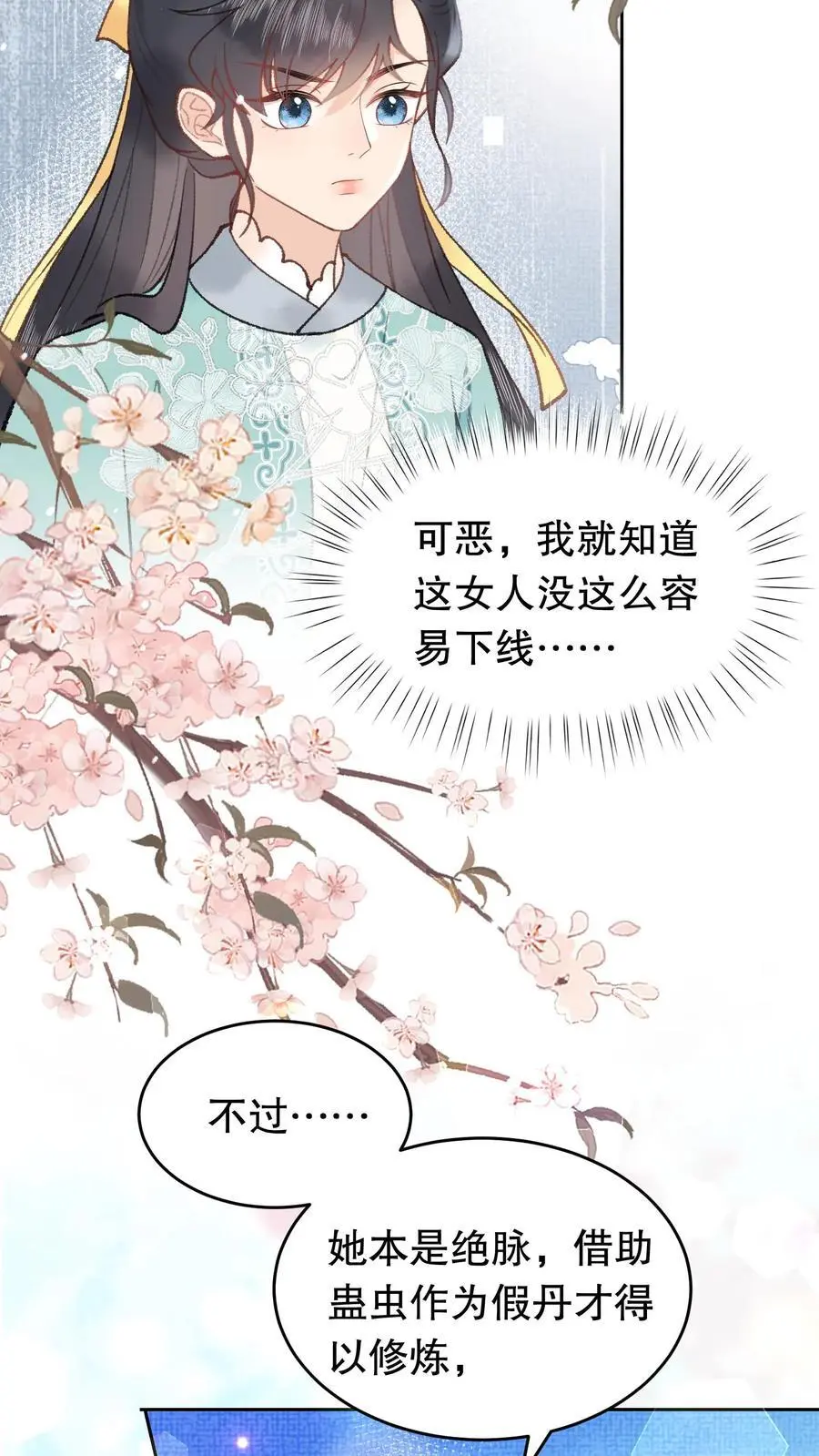 第80话 别一个人撑着3