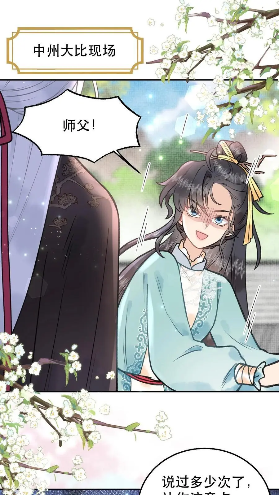 第135话 我的头好痛1