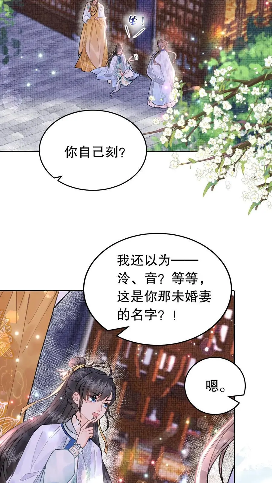 第140话 瓜子有毒9