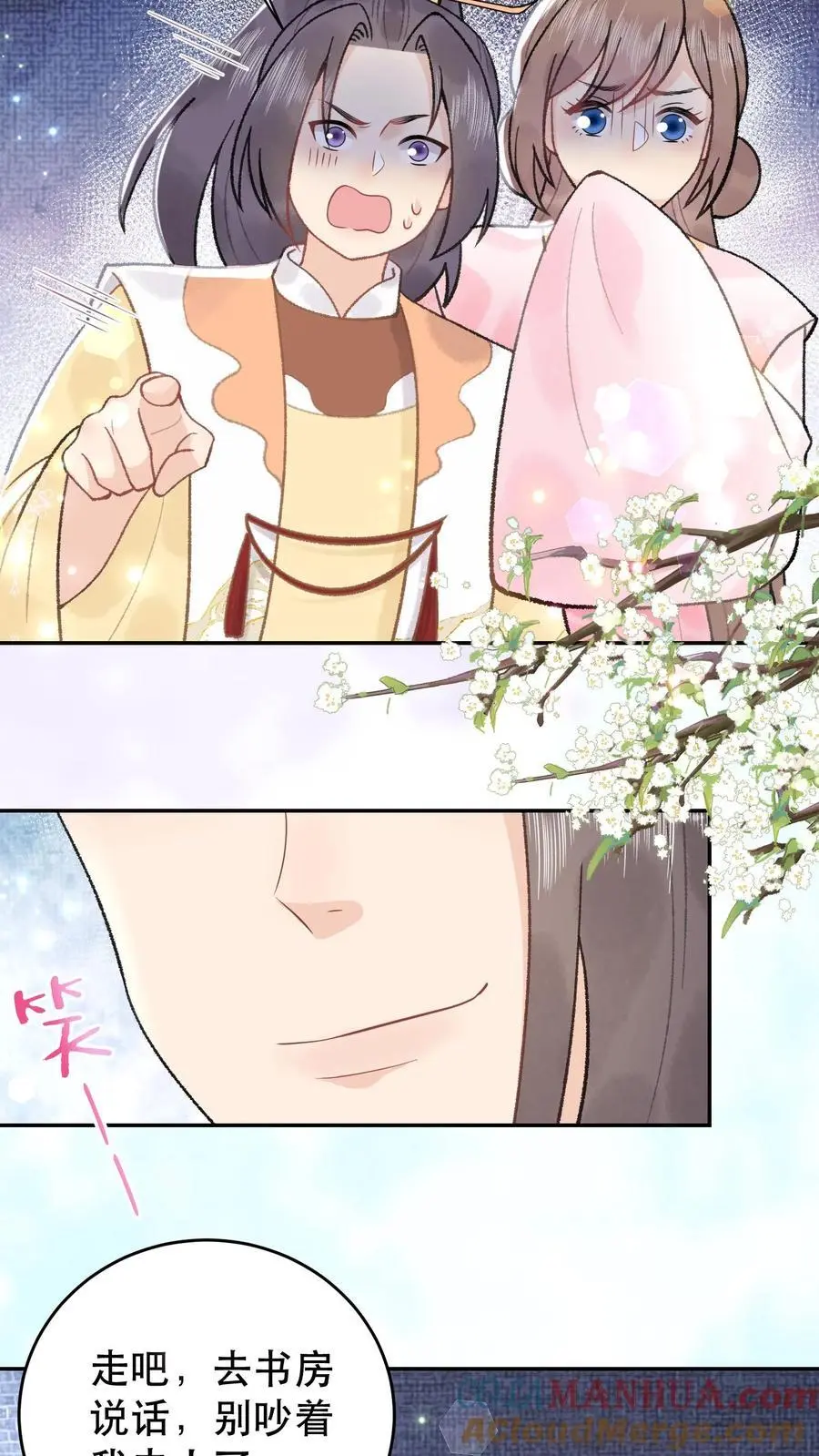 第153话 纯纯变态14