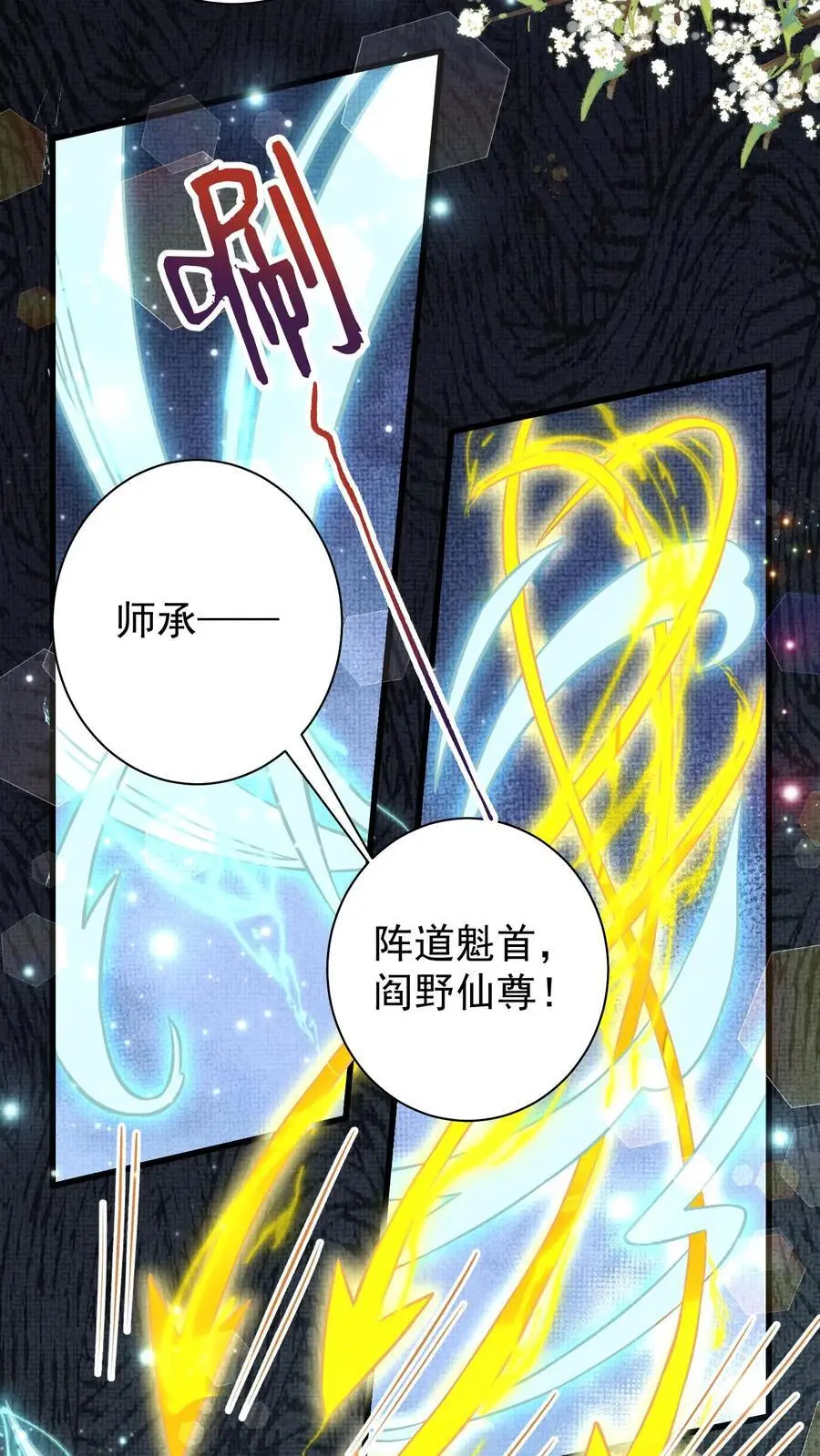 第74话 让你尝尝生不如死3