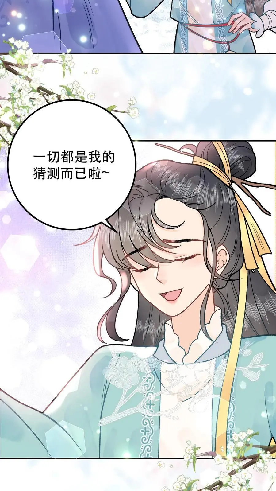 第68话 探魂15