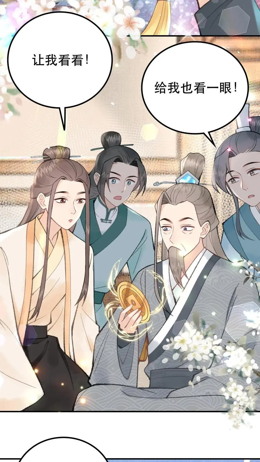 第37话 骗不出来了9