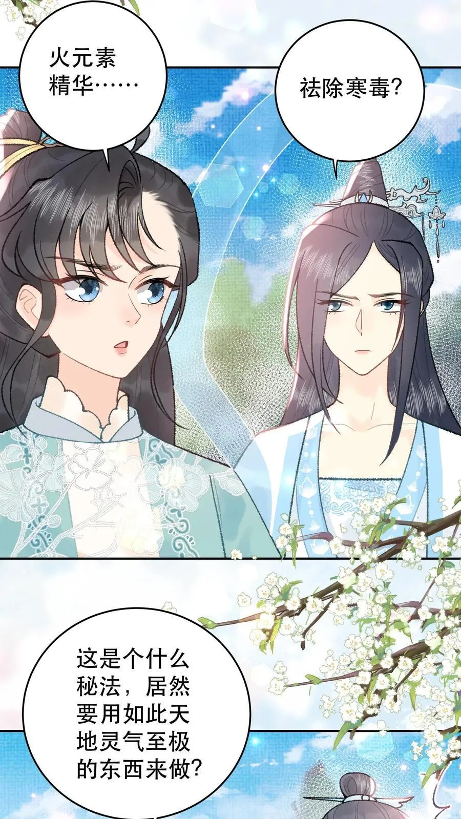 第168话 送你回家13
