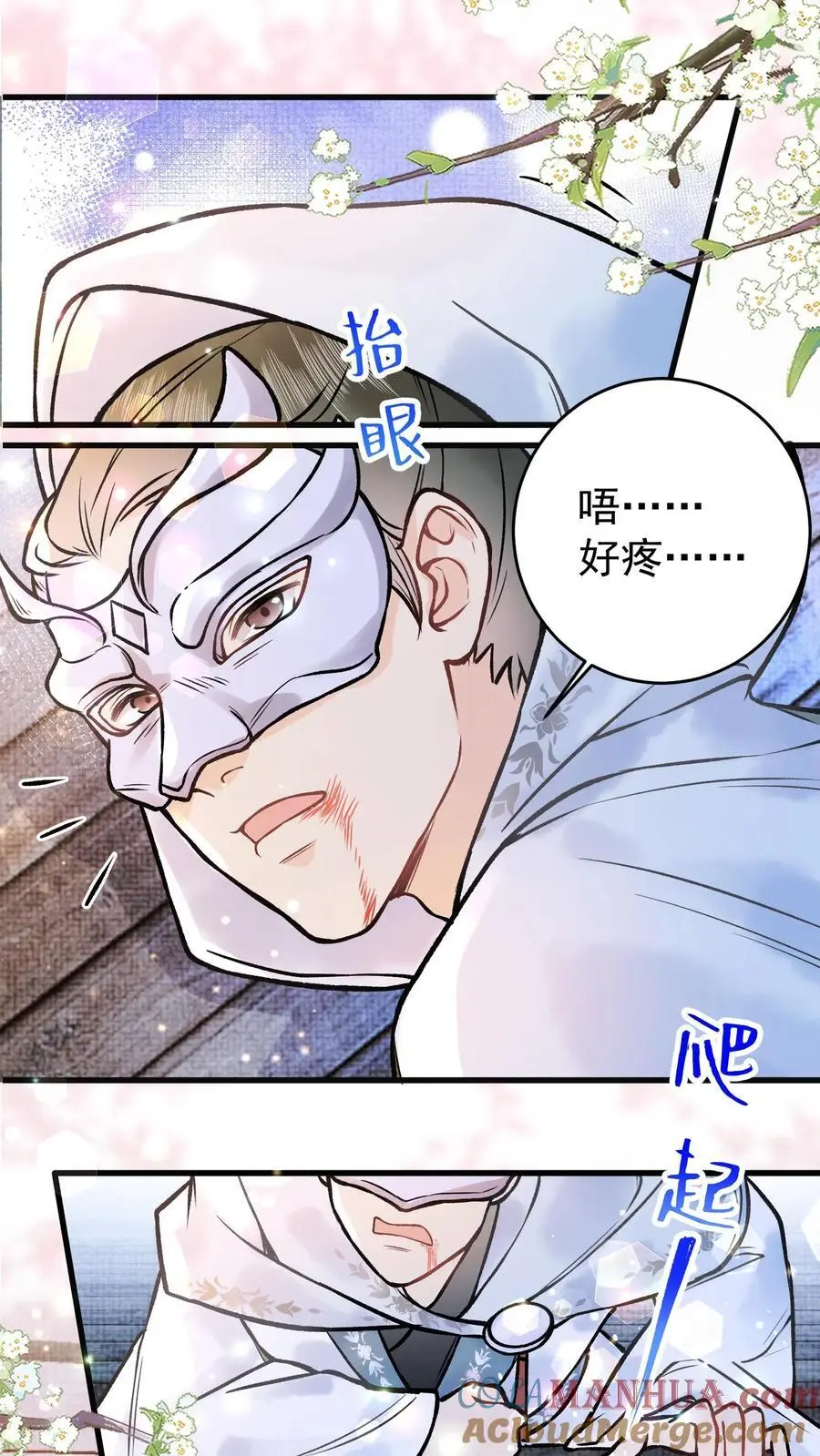 第61话 考虑换一个？18