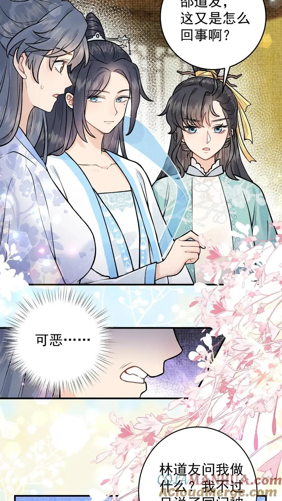 第70话 她也是蛊师6