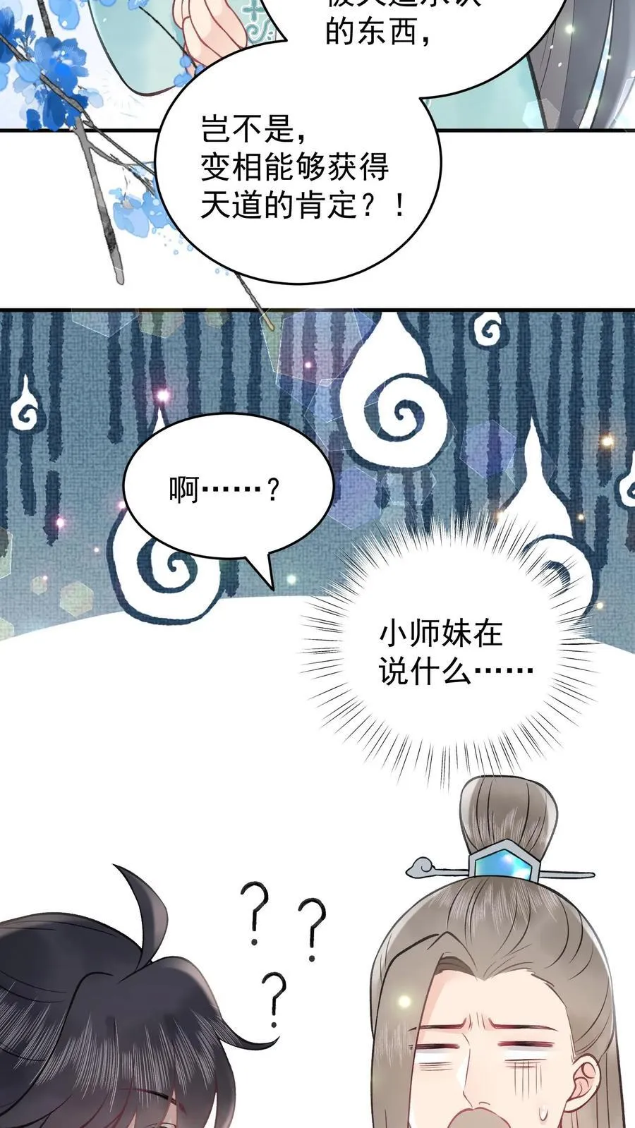 第167话 上古天书13