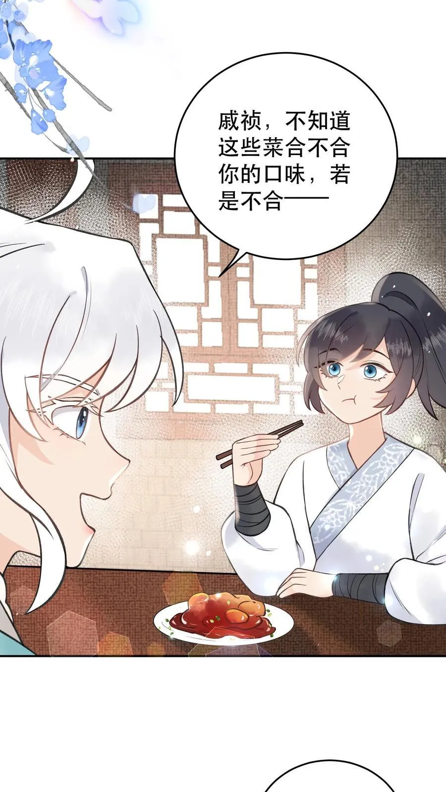 第180话 资质不错21