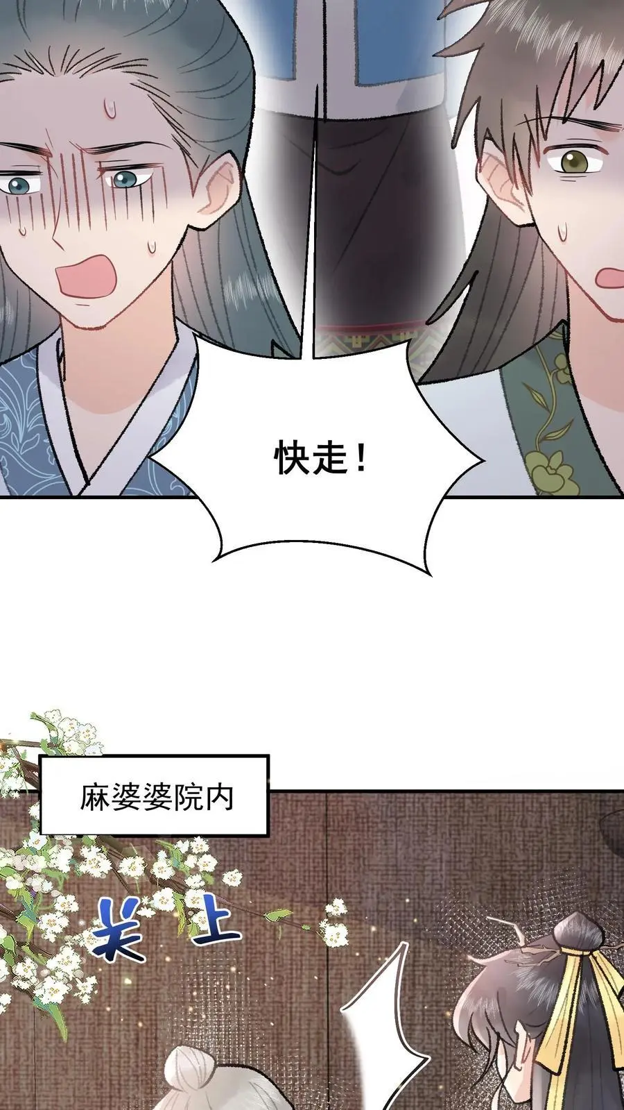 第105话 斩杀林渡21